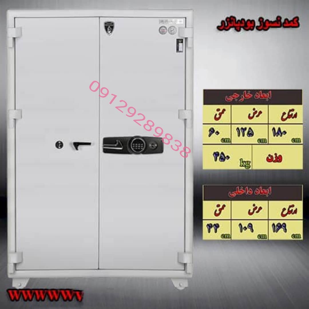 گاوصندوق کمد بایگانیGMP بودپانزر